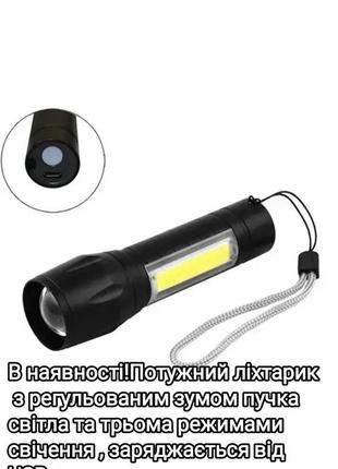 Led фонарик