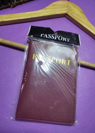 🏷️ обкладинка для паспорта 🏷️ оформлення безпечної оплати
