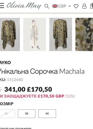 Роскошная дизайнерская шелковая блуза 100% silk10 фото