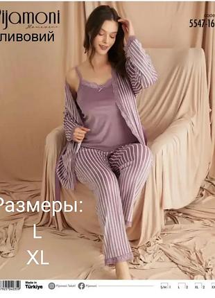 Пижама велюровая комплект майка штаны халат тройка