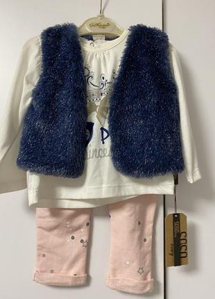 Набір трієчка