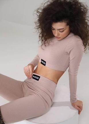 Стильний комфортний костюм