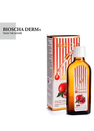 Гранатове масло bioscha