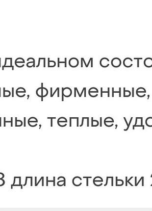 Супер сапожки 5