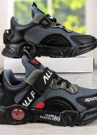 Кроссовки детские для мальчика текстильные серые 1960