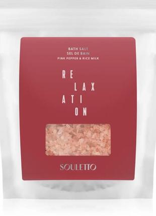 Соль для ванны souletto pink pepper &amp; rice milk 500г