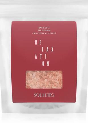 Сіль для ванни souletto pink pepper & rice milk 500г