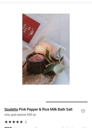 Соль для ванны souletto pink pepper &amp; rice milk 500г4 фото