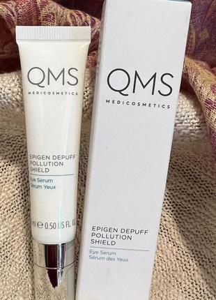 Крем сироватка під очі qms medicosmetics epigen depuff pollution shield eye serum, 15ml