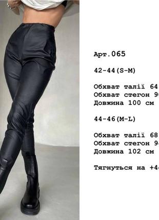 Матовые кожаные лосины в стиле zara |  новая коллекция 20238 фото