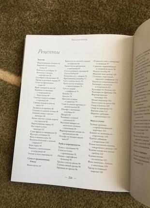 Моя кухня жерар депардье кулинарная книга6 фото