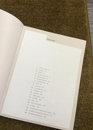 Про птицу книга гастронома кулинарная2 фото