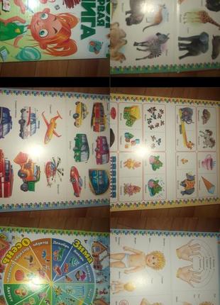 Книжки детские3 фото