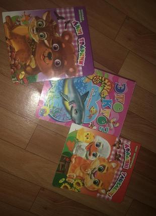 Книжки детские2 фото