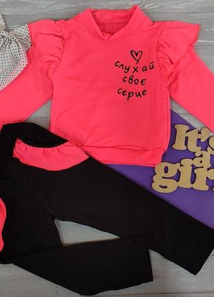 Костюм для маленьких модниц, в четырех цветах, прослушивай свое сердце.