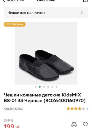 Чешки кожаные 17см3 фото