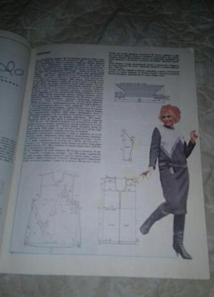 Журнал вязание 1987 год винтаж2 фото
