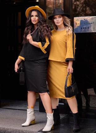 Костюм кофта с юбкой