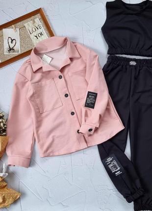 Стильний комплект