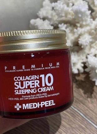 Medi-peel collagen super10 sleeping cream омолоджуючий нічний крем з колагеном