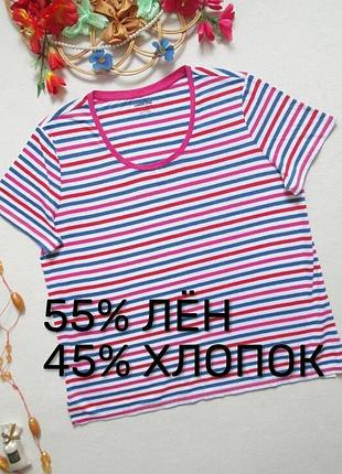 Шикарная футболка в полоску лён+хлопок lands`end 🍒💜🍒