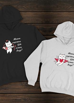 Парные худи ко дню валентина