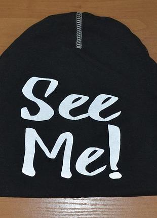 Стильная шапка see me!