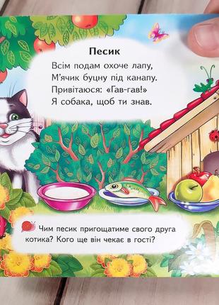 Книга пазлів "хто це? песик" (5 пазлів різної складності)9 фото