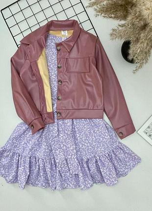 Модный комплект