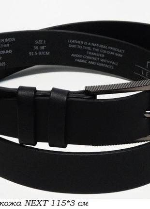 Кожаный ремень next