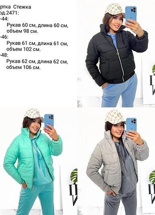 Куртка10 фото