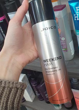Професійний сухий шампунь для волосся dry shampoo weekend hair joico 255 мл
