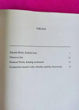 Большая книга фотоальбом пражский кремль karel plicka prazsky hrad9 фото