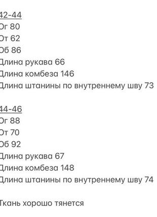 Женский комбинезон черный со штанами на молнии спортивный стрейчевый7 фото