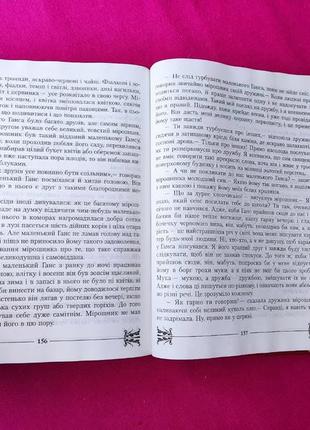 Книга книжка для дітей спляча красуня казки писменників європи спящая красавица4 фото