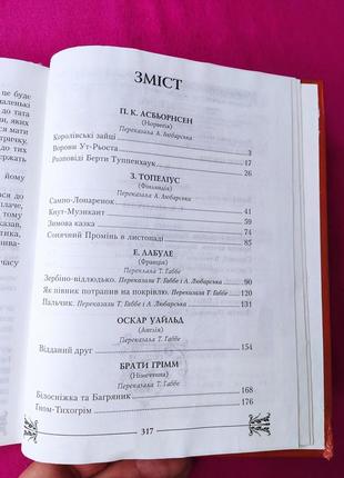 Книга книжка для дітей спляча красуня казки писменників європи спящая красавица6 фото