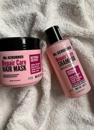 Мска для інтенсивного відновлення волосся💔