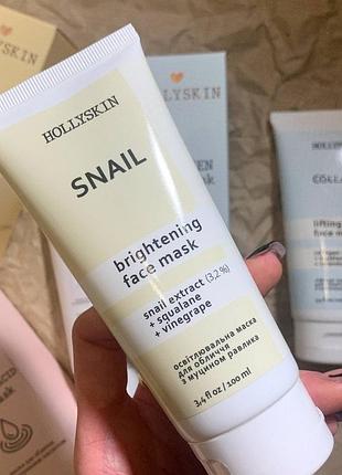 Маска для обличчя ✨з муцином равлика