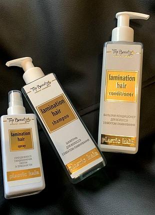 Шампунь та бальзам кондиціонер з ефектом ламінування та спрей з кондиціонуючим ефектом та термозахистом