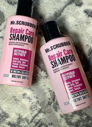 Шампунь для інтенсивного відновлення волосся❣️