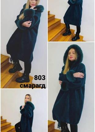 Пальто альпака туреччина 🇹🇷 люкс якість хутро на капюшоні та рукавах6 фото