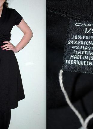 Сукня міді, запах