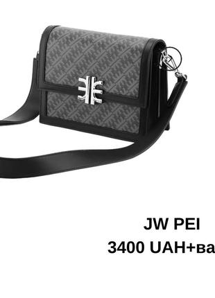 Jw pei сумка
