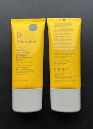 Антивіковий сонцезахисний крем dr. dennis gross dark spot sun defense spf 502 фото