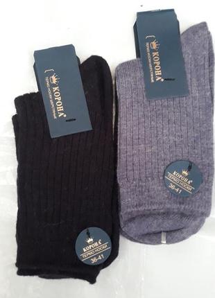 Набір шерстяних шкарпеток