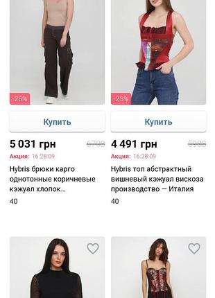 Кофта сетка италия hybris 3