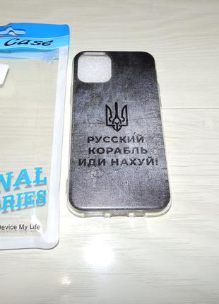 Чехол для iphone 11 pro ukraine патриотические чехлы