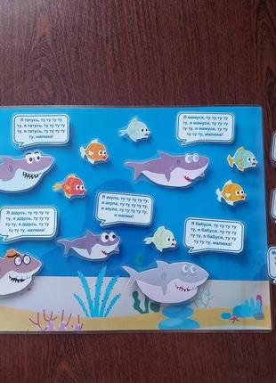 Розвиваюча гра на липучках акульонок