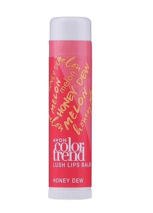 Бальзам для губ "сочный цвет" avon color trend lush lips