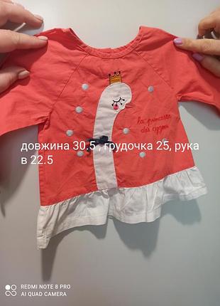 Кофтинка ,рубашка monnalisa 6